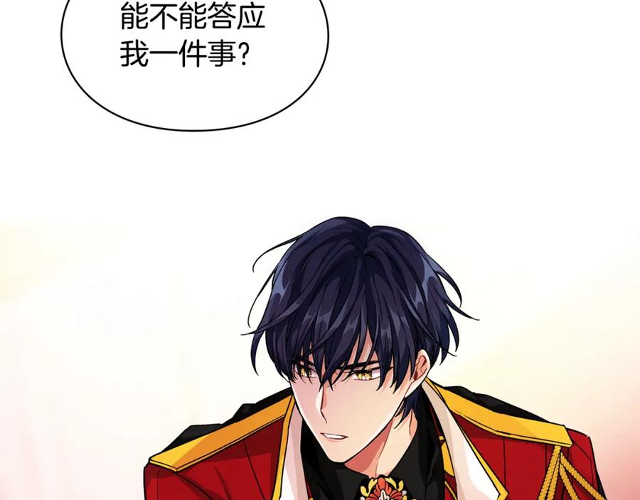 女王的手术刀 第70话 解决方法 第156页