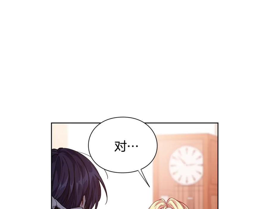 女王的手术刀 第70话 解决方法 第124页