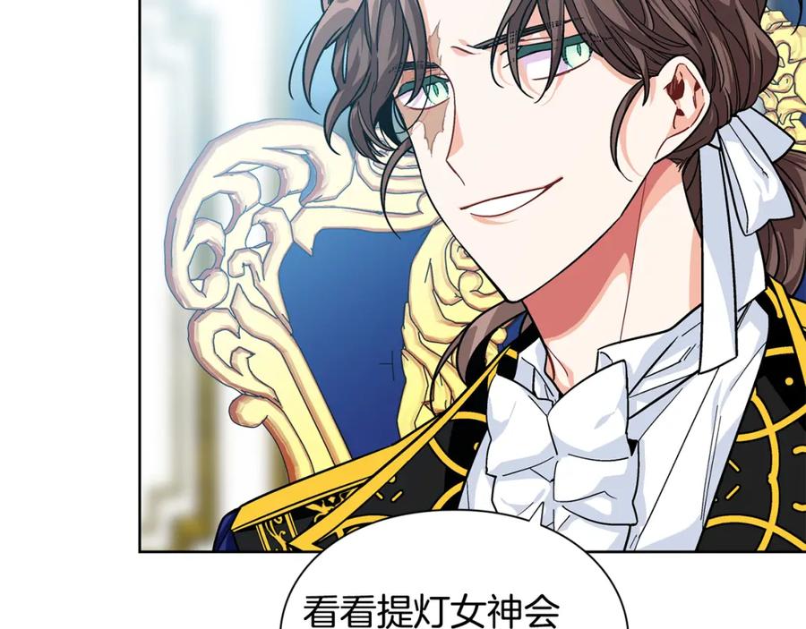 女王的手术刀 第70话 解决方法 第119页