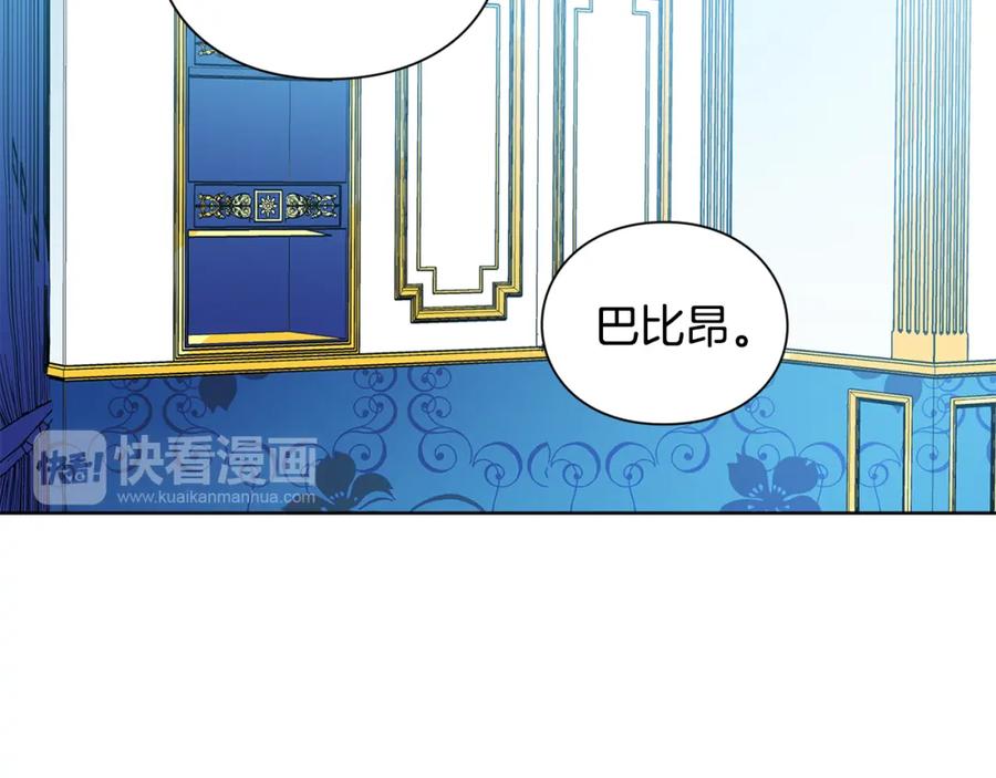 女王的手术刀 第70话 解决方法 第112页