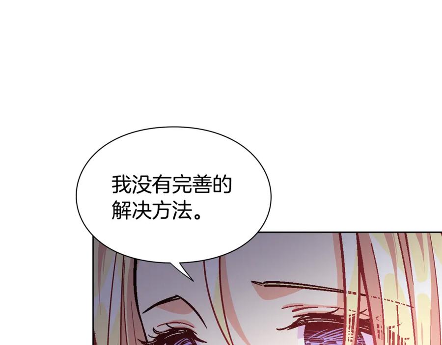 女王的手术刀 第70话 解决方法 第144页