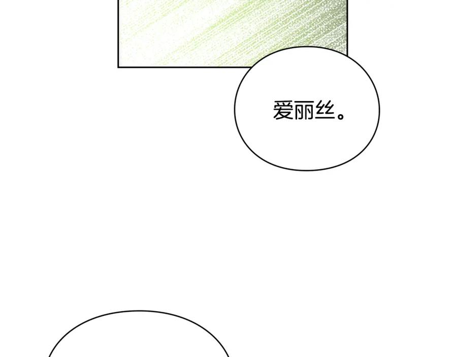 女王的手术刀 第70话 解决方法 第155页