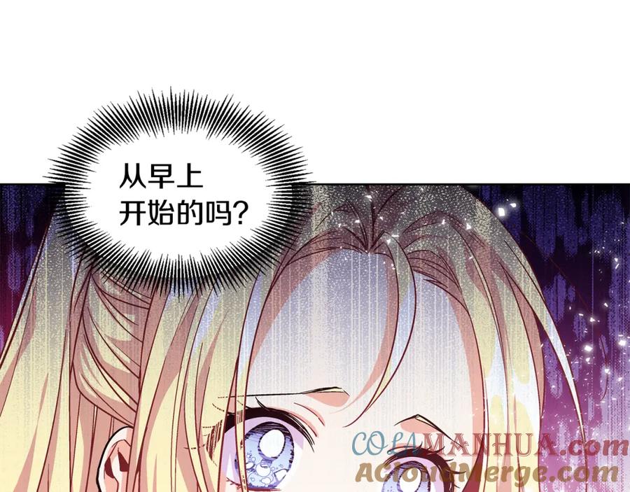 女王的手术刀 第70话 解决方法 第5页