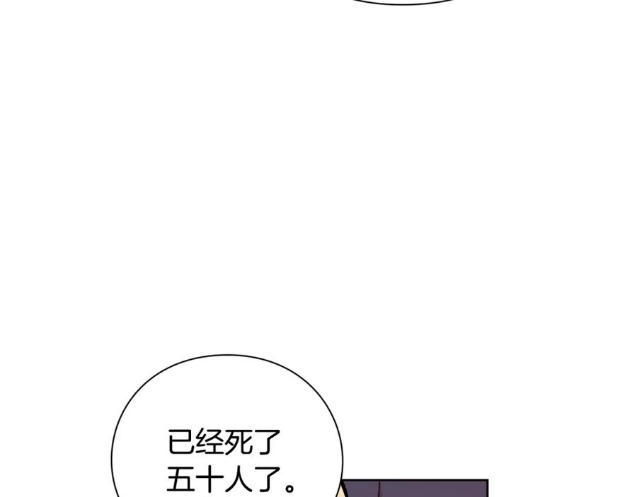 女王的手术刀 第70话 解决方法 第74页