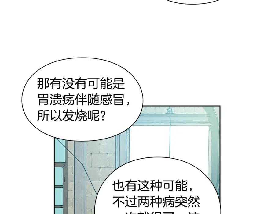 女王的手术刀 第70话 解决方法 第39页