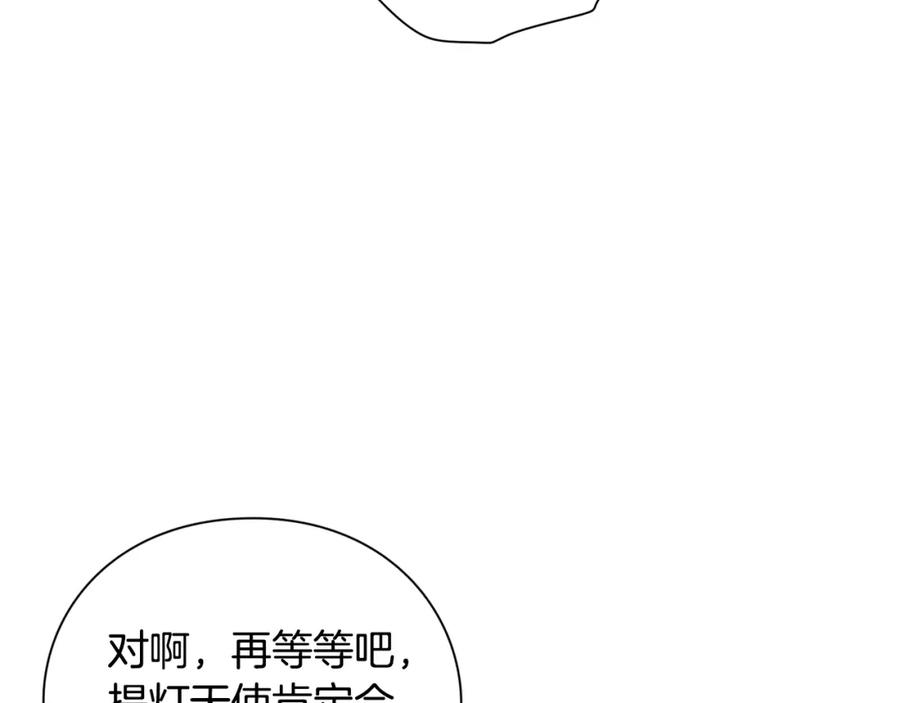 女王的手术刀 第70话 解决方法 第78页