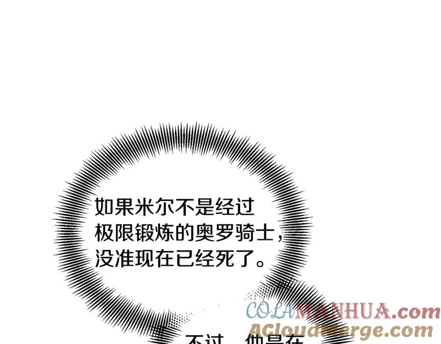 女王的手术刀 第70话 解决方法 第137页