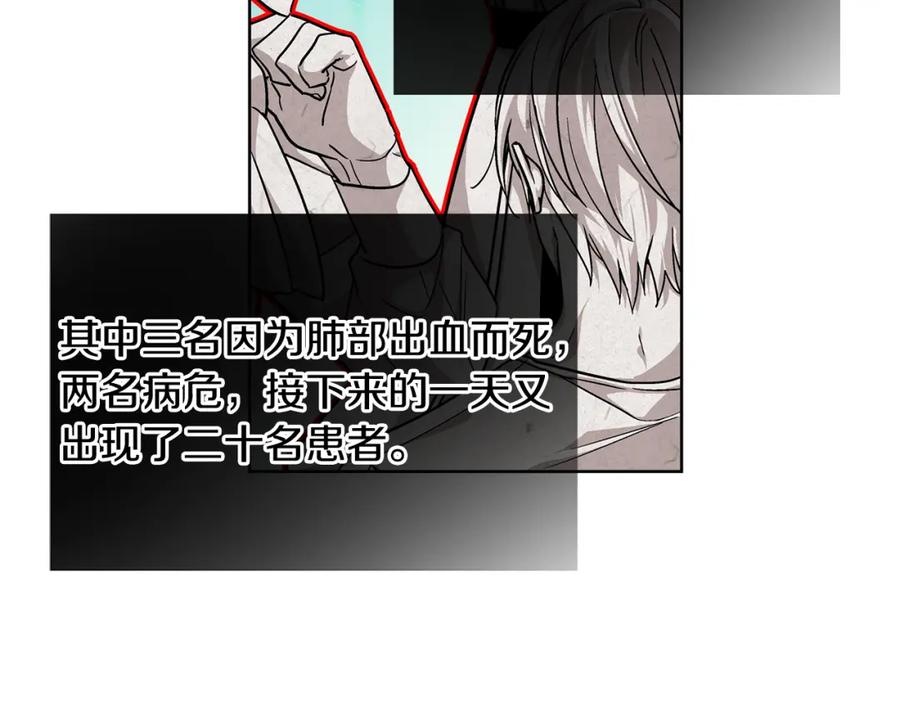 女王的手术刀 第70话 解决方法 第70页