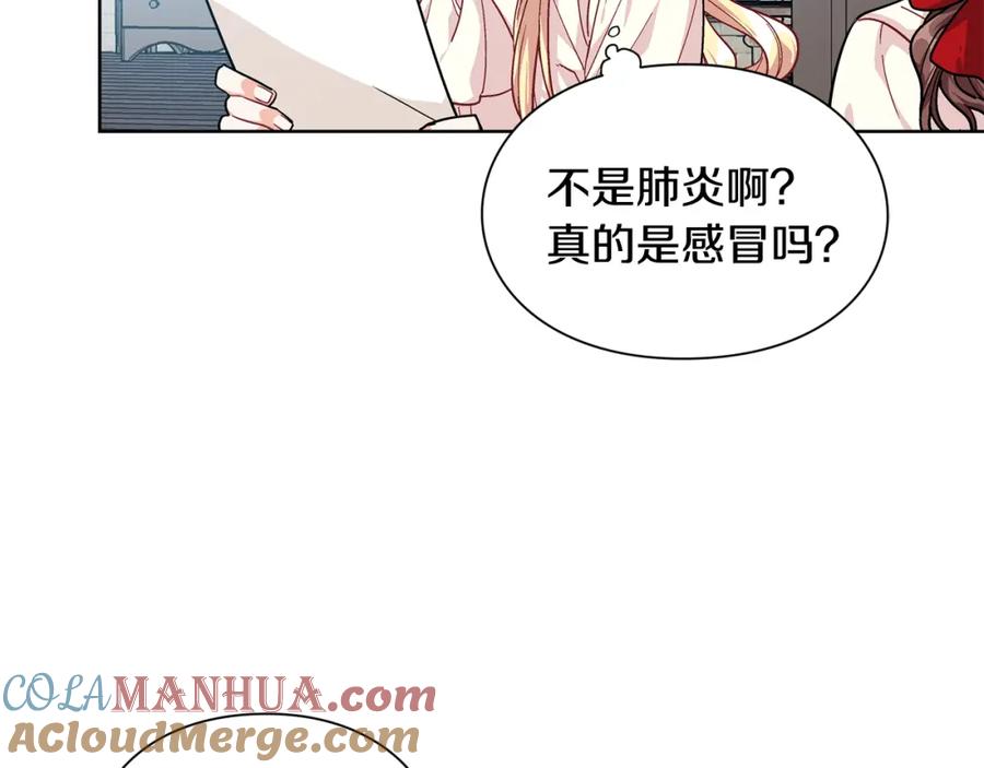 女王的手术刀 第70话 解决方法 第17页
