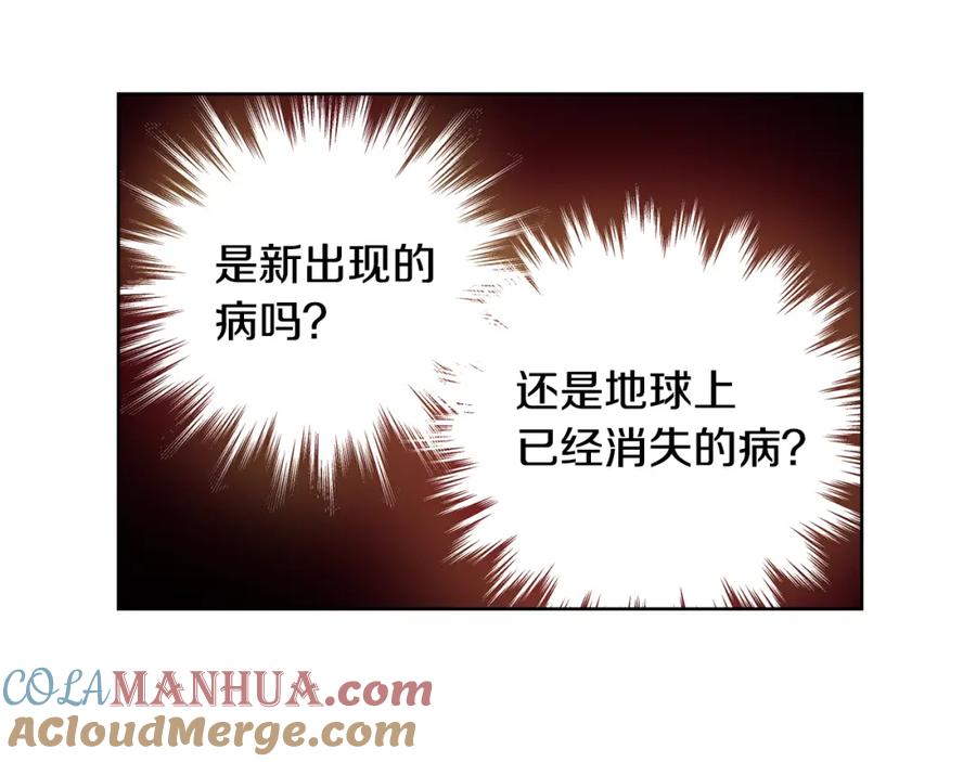 女王的手术刀 第70话 解决方法 第85页