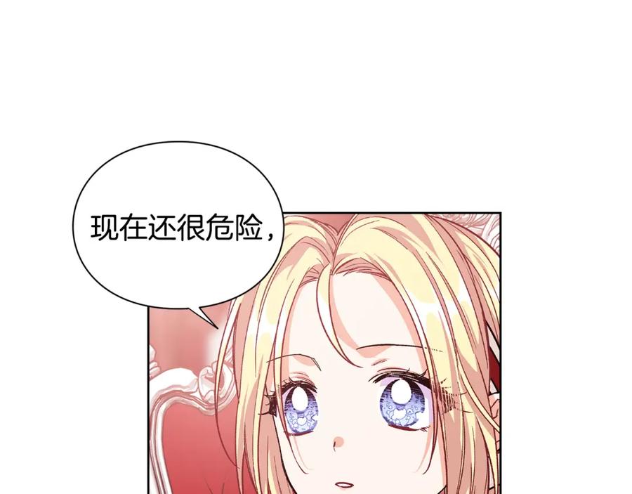 女王的手术刀 第70话 解决方法 第135页