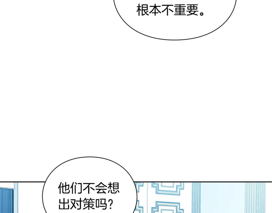 女王的手术刀 第70话 解决方法 第111页