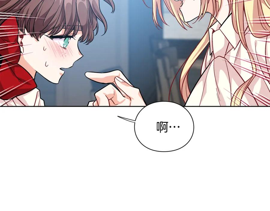 女王的手术刀 第70话 解决方法 第2页