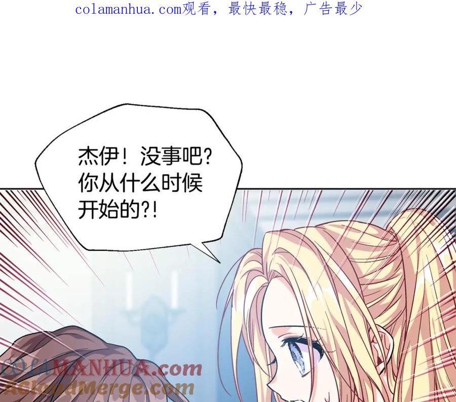 女王的手术刀 第70话 解决方法 第1页