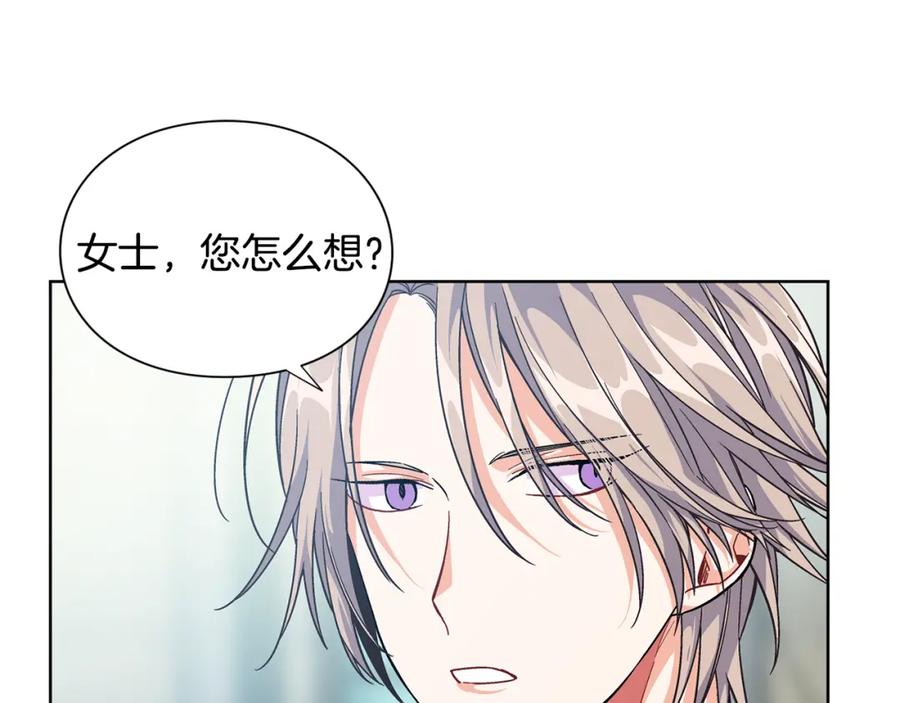 女王的手术刀 第70话 解决方法 第35页