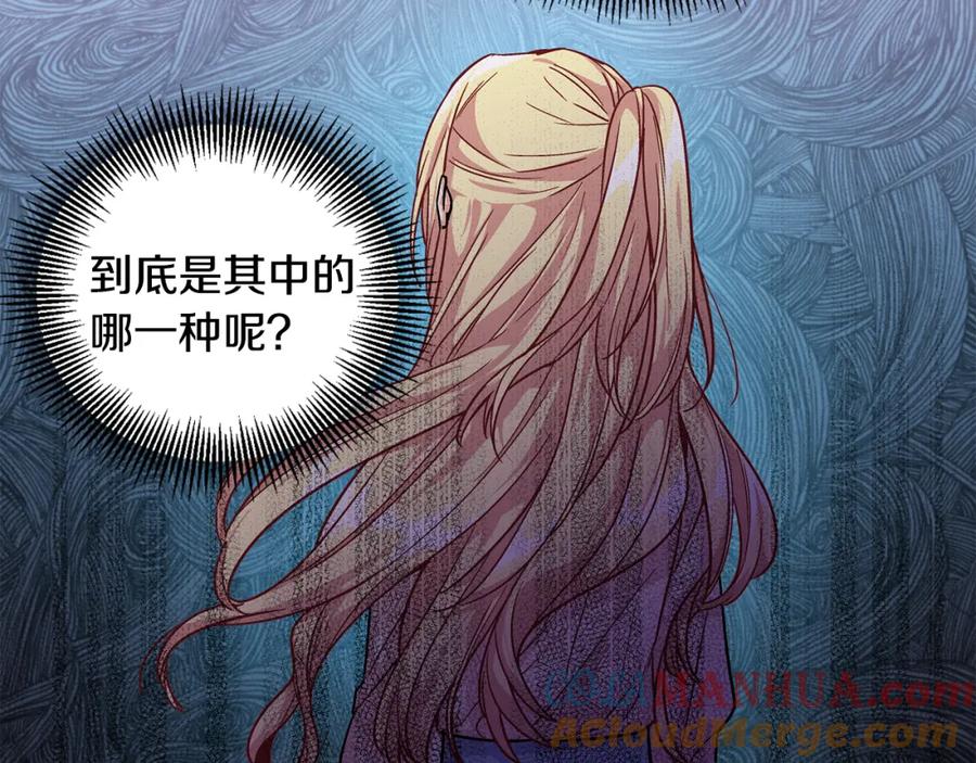 女王的手术刀 第70话 解决方法 第65页