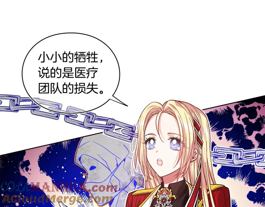 女王的手术刀 第70话 解决方法 第149页