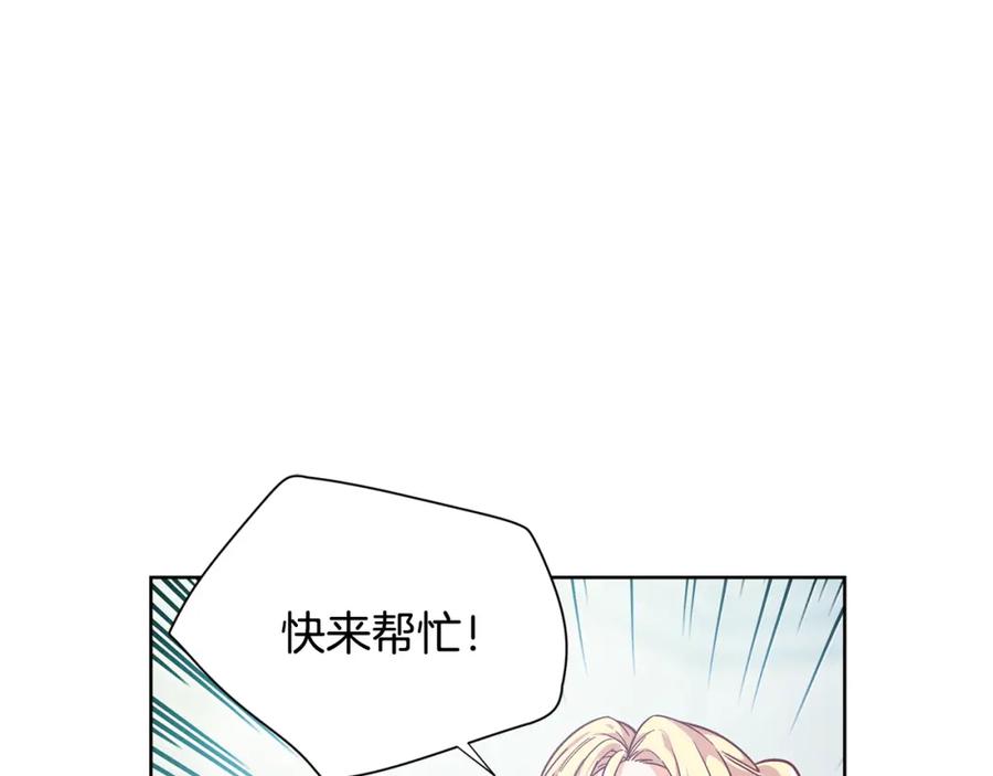 女王的手术刀 第70话 解决方法 第26页