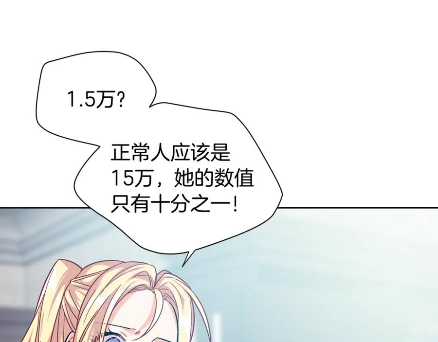 女王的手术刀 第70话 解决方法 第47页