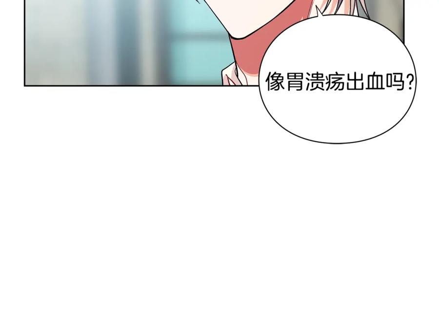 女王的手术刀 第70话 解决方法 第36页