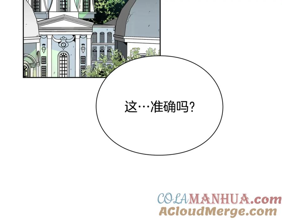 女王的手术刀 第70话 解决方法 第45页