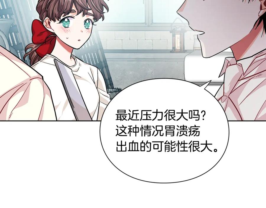 女王的手术刀 第70话 解决方法 第34页
