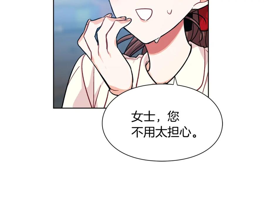 女王的手术刀 第70话 解决方法 第4页