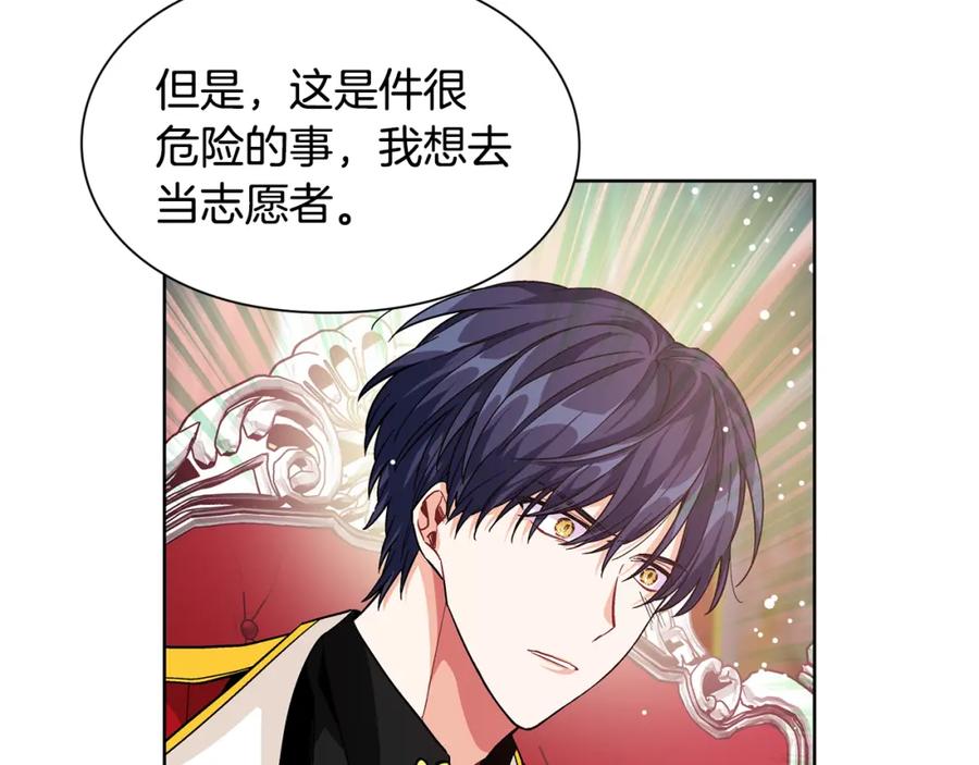 女王的手术刀 第70话 解决方法 第152页