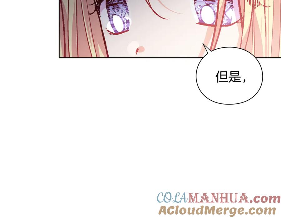 女王的手术刀 第70话 解决方法 第145页
