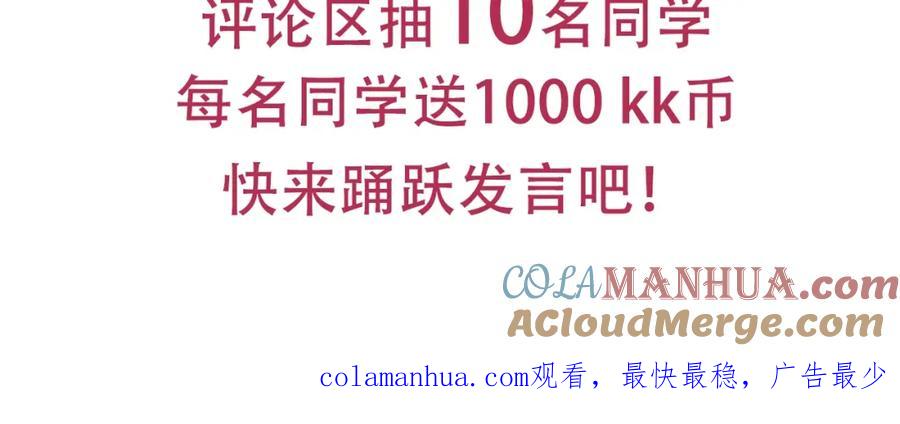 女王的手术刀 第70话 解决方法 第165页