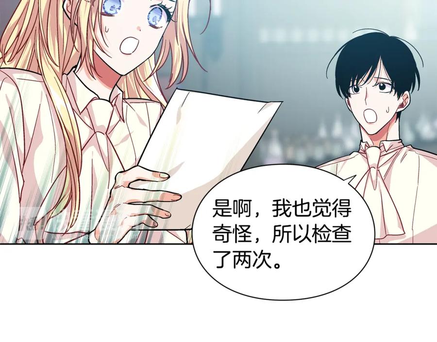 女王的手术刀 第70话 解决方法 第48页