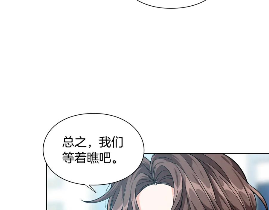 女王的手术刀 第70话 解决方法 第118页