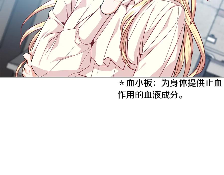 女王的手术刀 第70话 解决方法 第42页