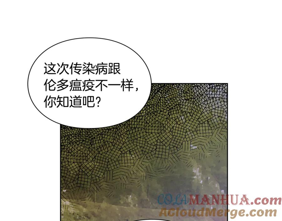 女王的手术刀 第70话 解决方法 第113页