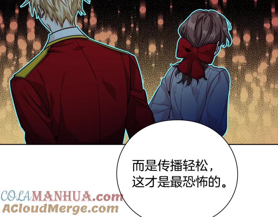 女王的手术刀 第70话 解决方法 第117页