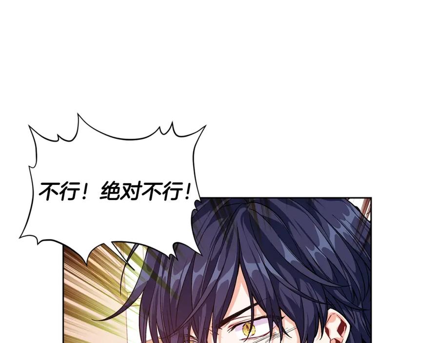 女王的手术刀 第71话 公私不分！ 第68页