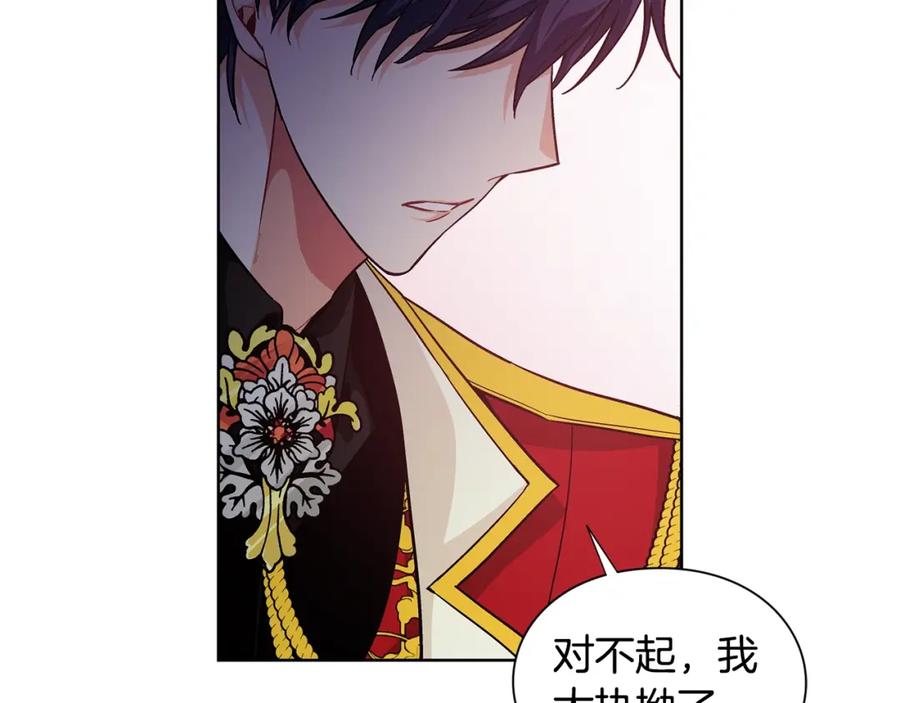 女王的手术刀 第71话 公私不分！ 第83页