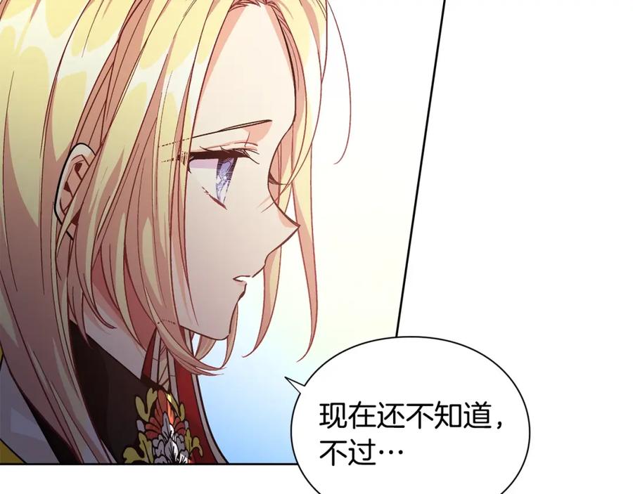 女王的手术刀 第71话 公私不分！ 第42页