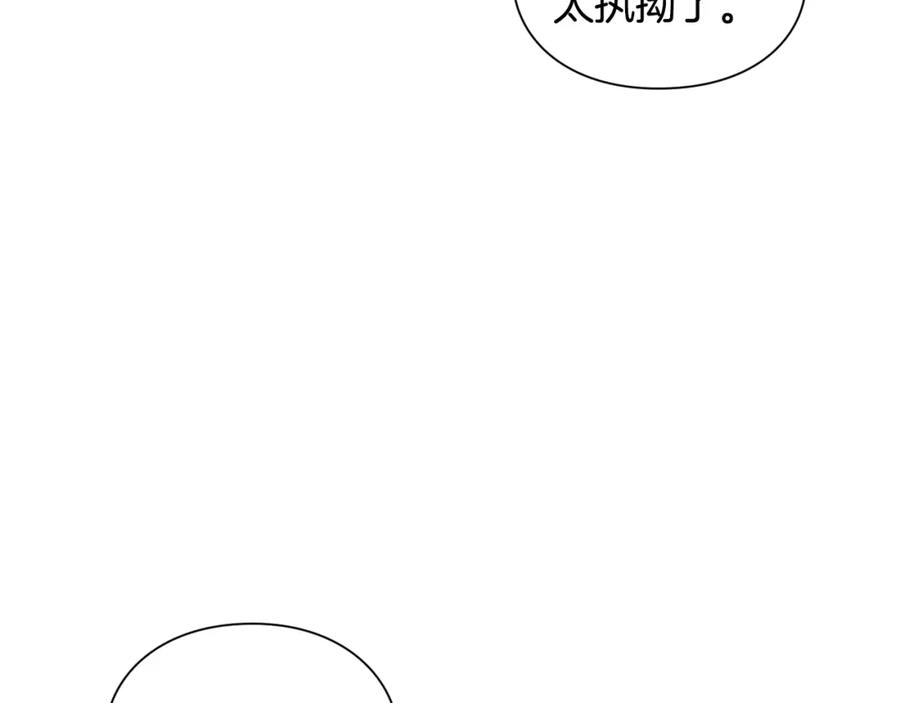 女王的手术刀 第71话 公私不分！ 第84页