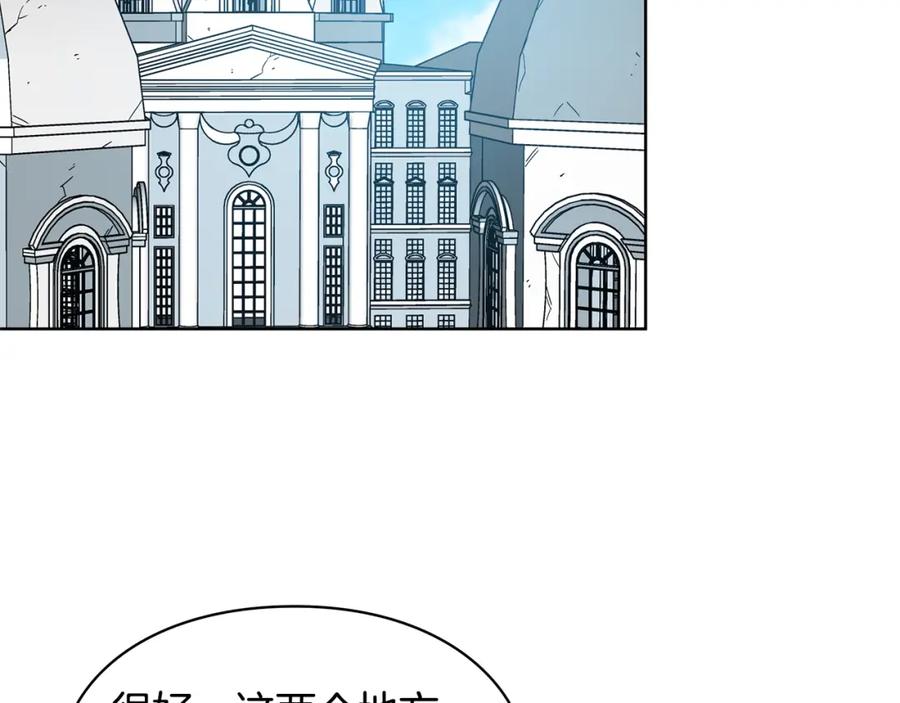 女王的手术刀 第71话 公私不分！ 第139页