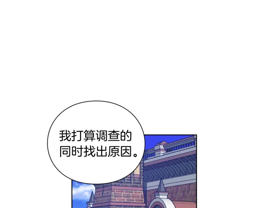 女王的手术刀 第71话 公私不分！ 第44页