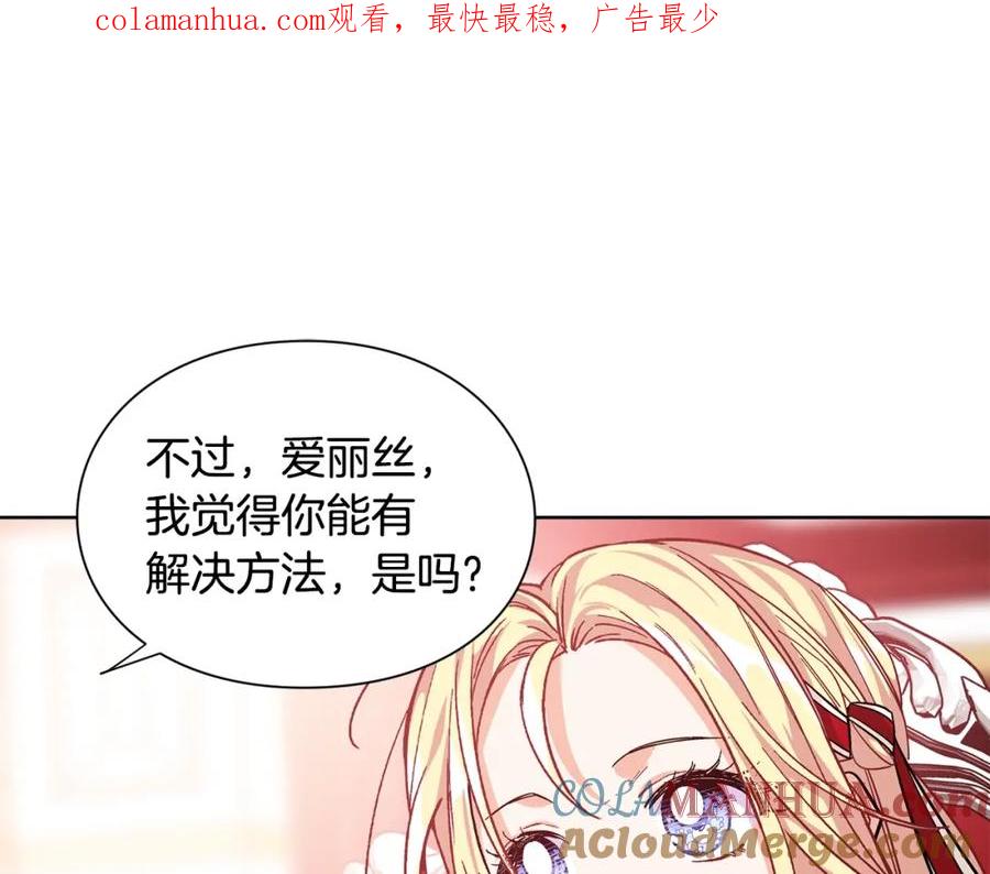 女王的手术刀 第71话 公私不分！ 第1页