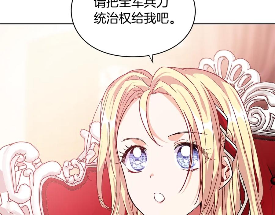 女王的手术刀 第71话 公私不分！ 第19页