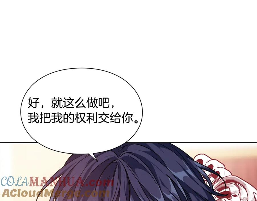 女王的手术刀 第71话 公私不分！ 第33页