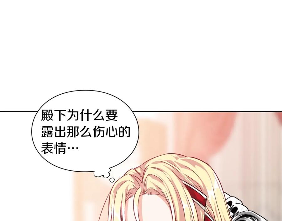 女王的手术刀 第71话 公私不分！ 第80页
