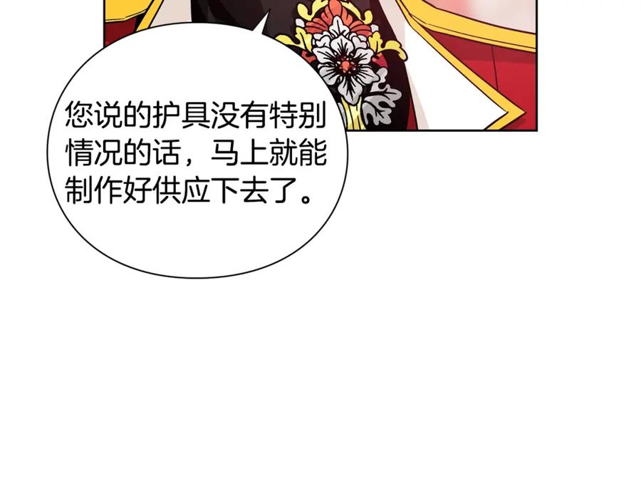 女王的手术刀 第71话 公私不分！ 第120页