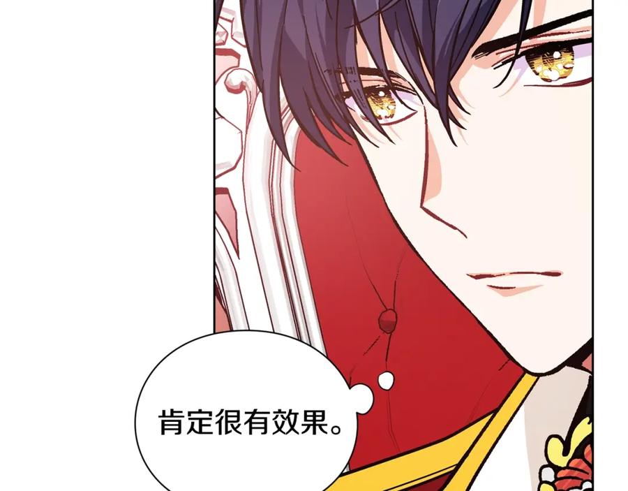 女王的手术刀 第71话 公私不分！ 第36页