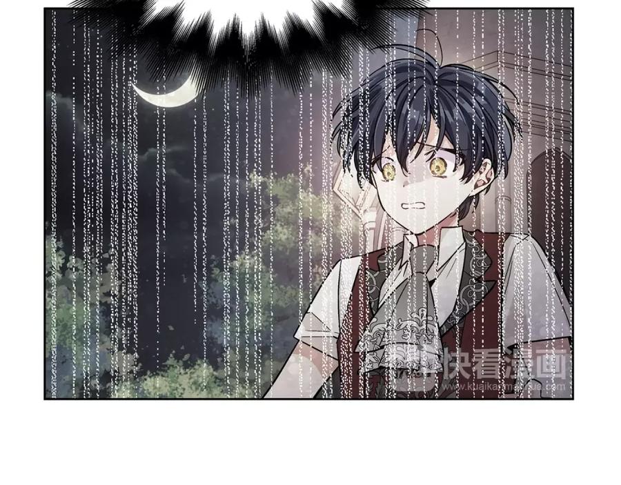 女王的手术刀 第71话 公私不分！ 第127页