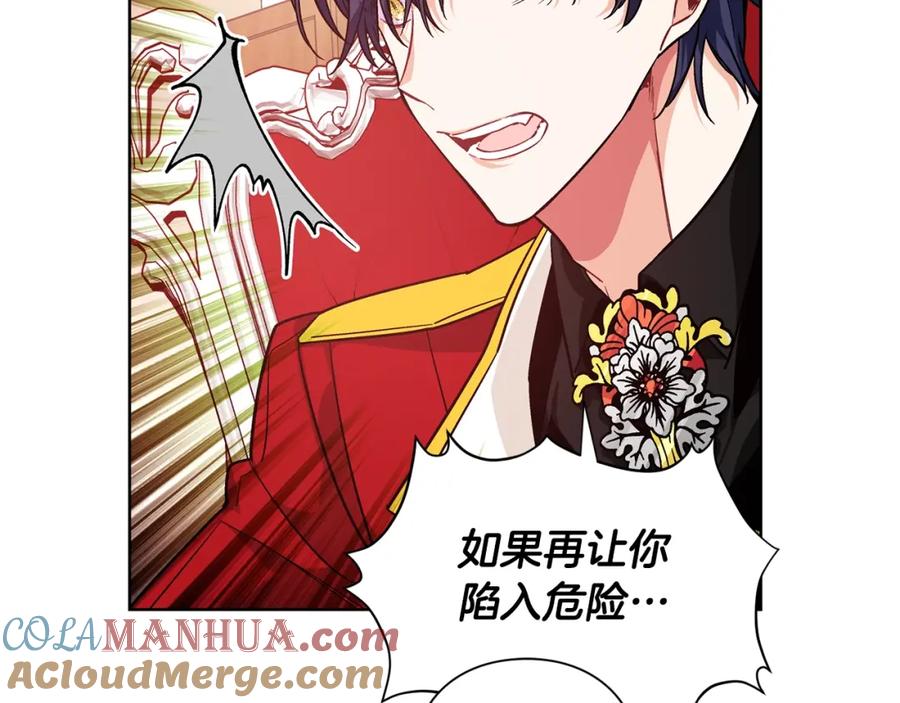 女王的手术刀 第71话 公私不分！ 第69页