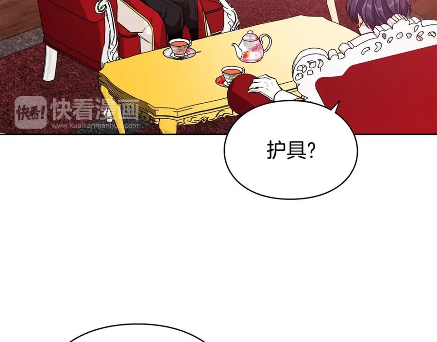 女王的手术刀 第71话 公私不分！ 第60页